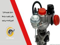 فرق کیفیت برند توربو شارژ ها در چیست ؟
